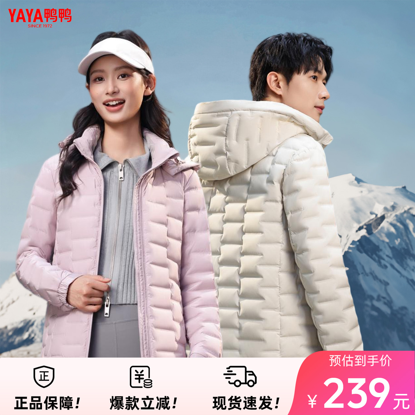 鸭鸭羽绒服女2025年秋冬新款外套