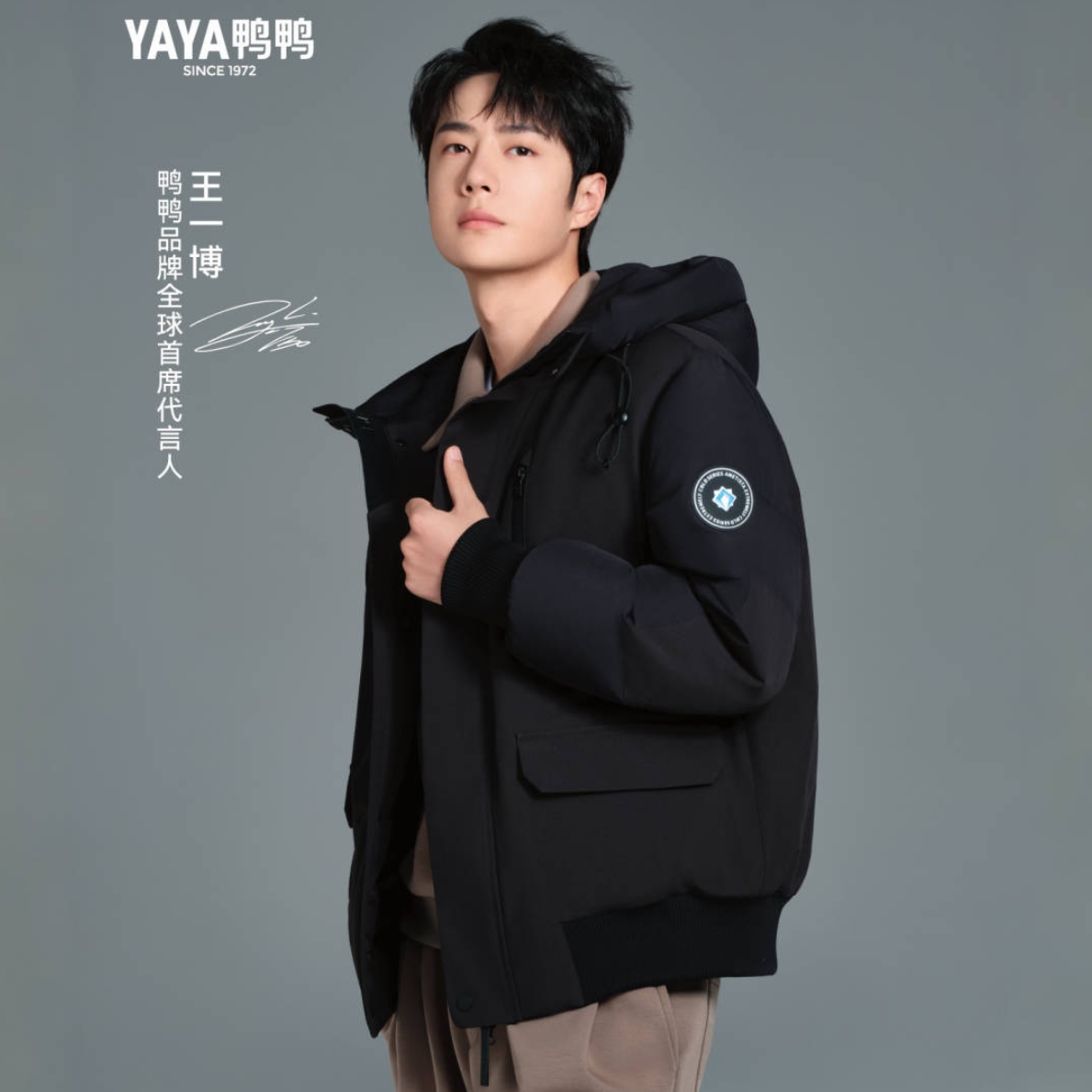 王一博明星同款紫钻系列羽绒服