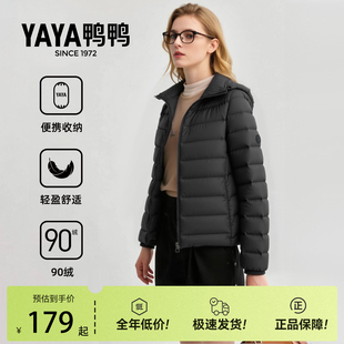 鴨鴨羽絨服女士2025秋冬季 輕薄短款 輕型保暖連帽時尚 鴨絨外套 反季