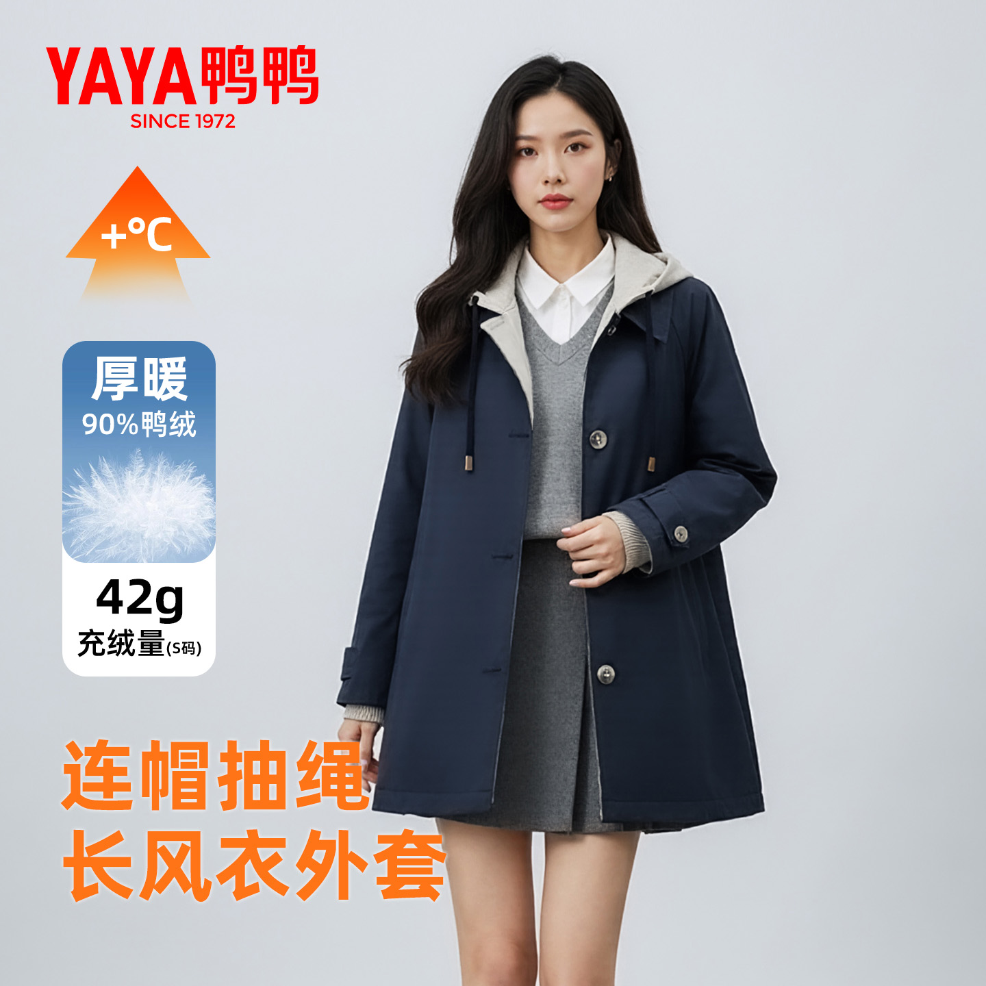 鸭鸭连帽中长款羽绒服