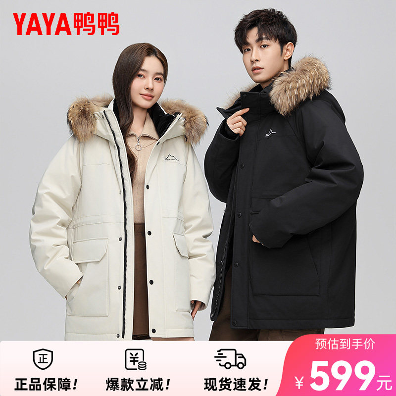 【新山系系列】鸭鸭滑雪羽绒服