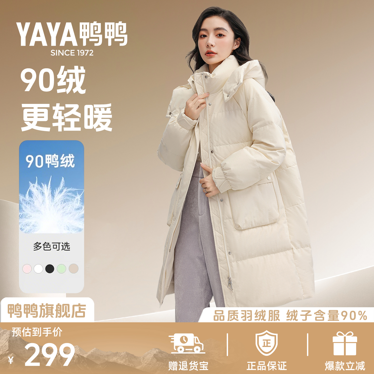 鸭鸭羽绒服女士2025冬季新品过膝中长款连帽时尚韩版修身鸭绒外套