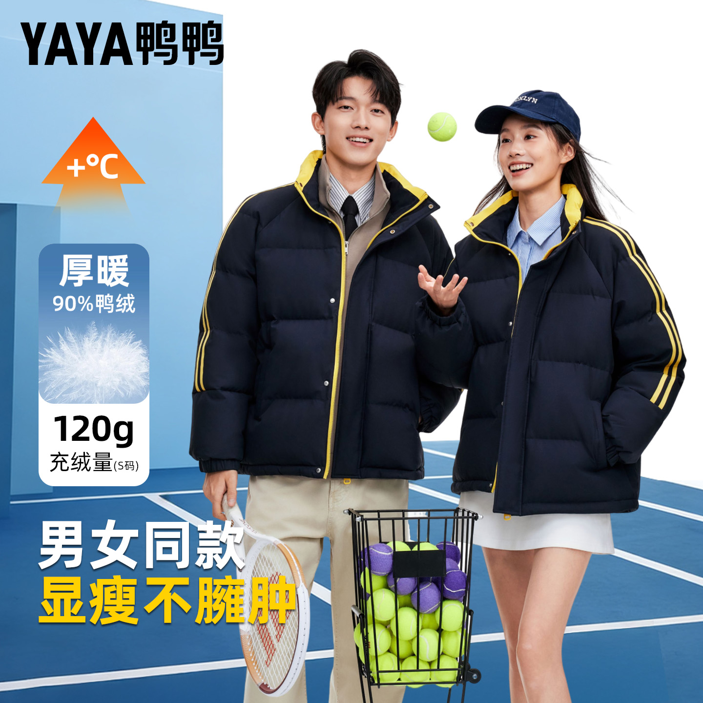 鸭鸭时尚短款羽绒服2025冬季新款