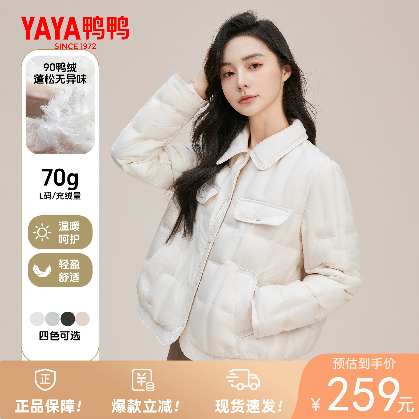 鸭鸭冬季新款休闲时尚鸭绒外套