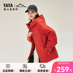 连帽情侣鹅绒服 鸭鸭户外露营羽绒服2025秋冬新品 新山系系列
