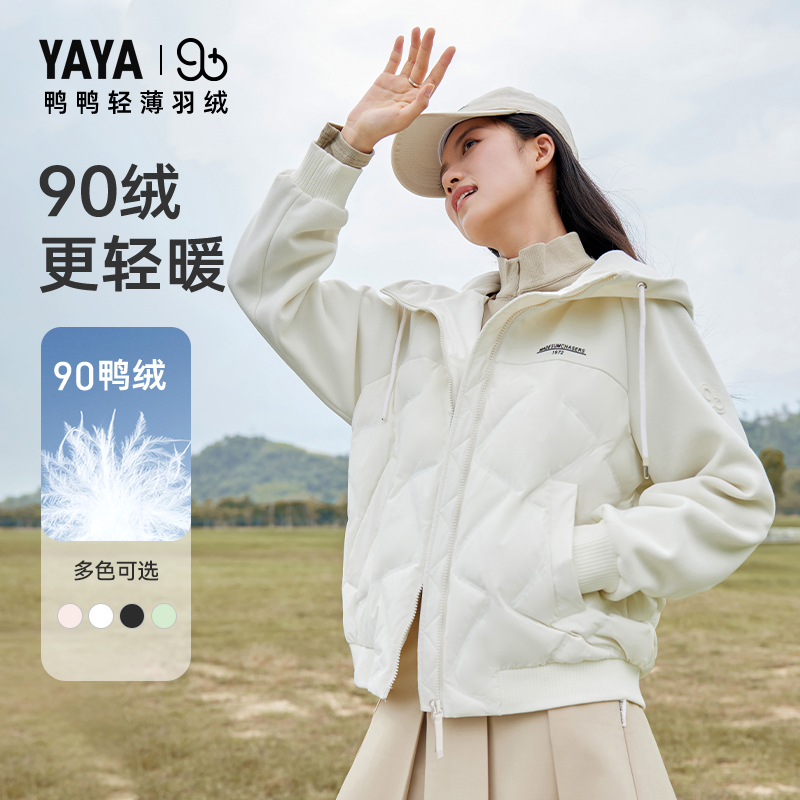 鸭鸭轻薄短款羽绒服女2025新款