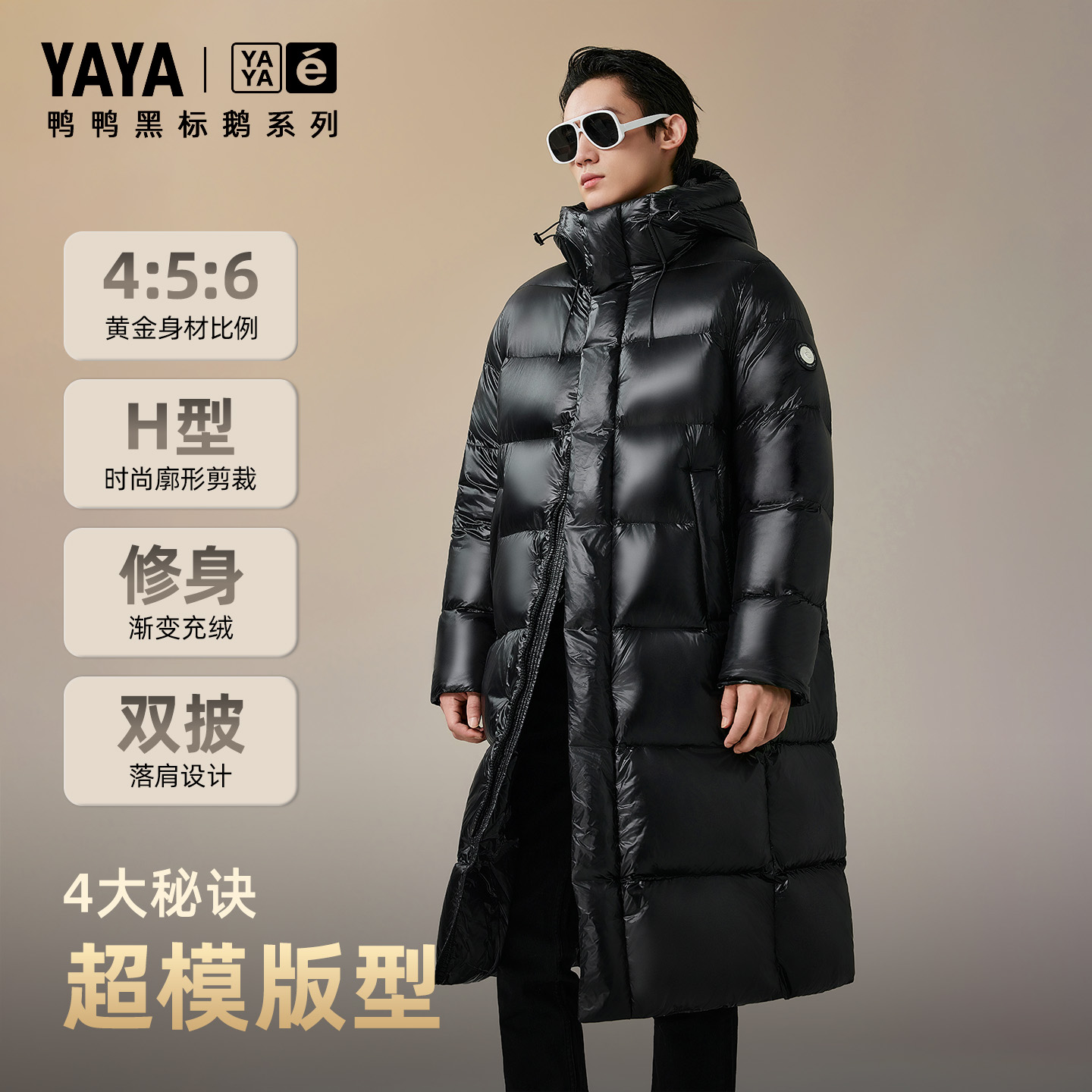 王一博明星同款鸭鸭黑标鹅绒服