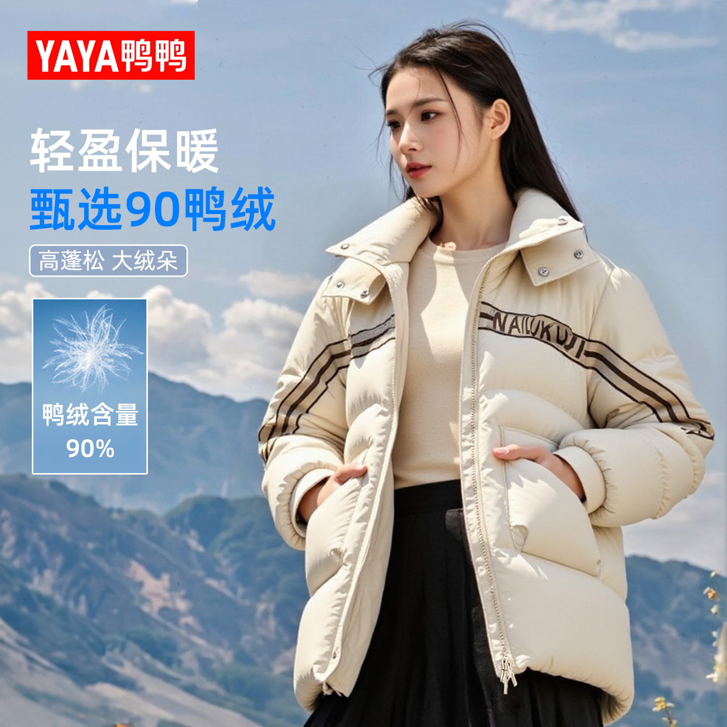 鸭鸭羽绒服女2025年新款假两件休闲时尚百搭中长款保暖外套