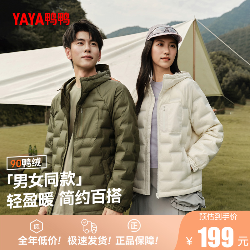 鸭鸭官方短款轻薄羽绒服男女同款