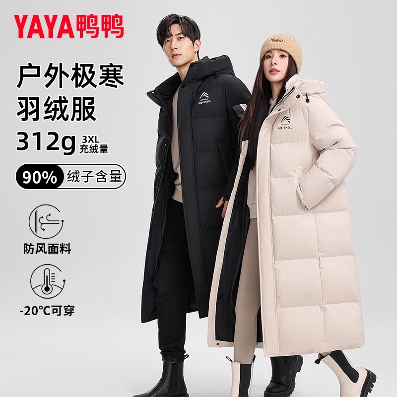 鸭鸭男女同款羽绒服长款情侣外套