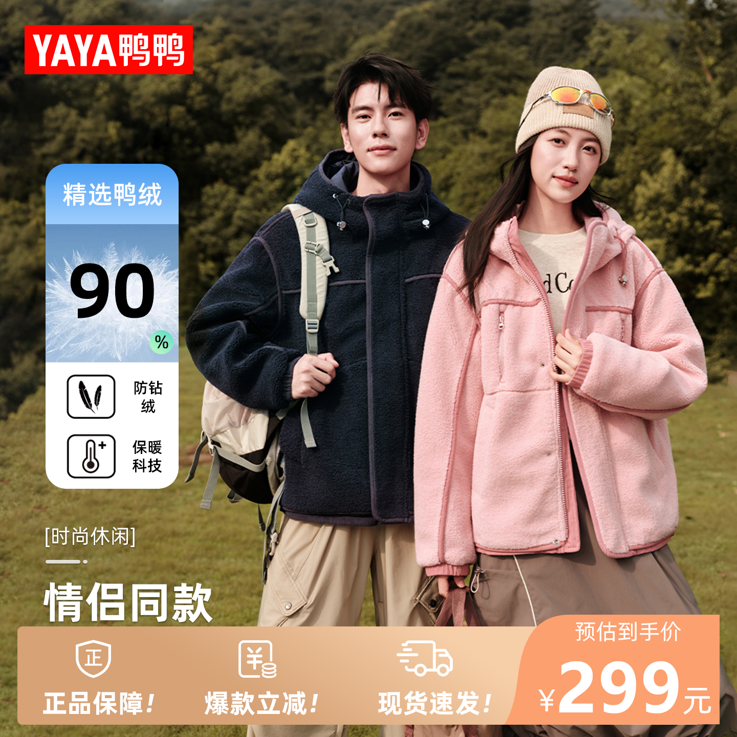 秋冬新品百搭休闲羽绒服外套女