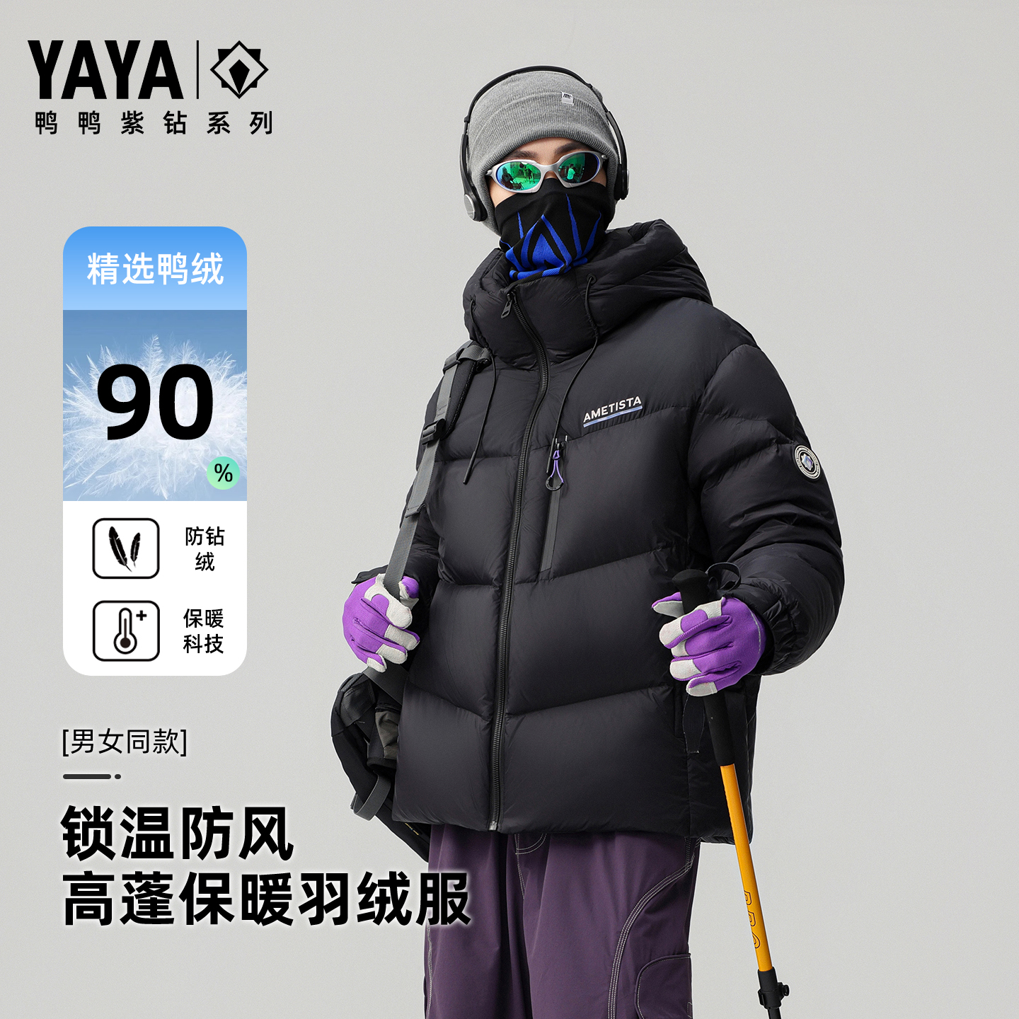 【紫钻系列】鸭鸭2025冬季新款短款羽绒服立领连帽时尚百搭休闲