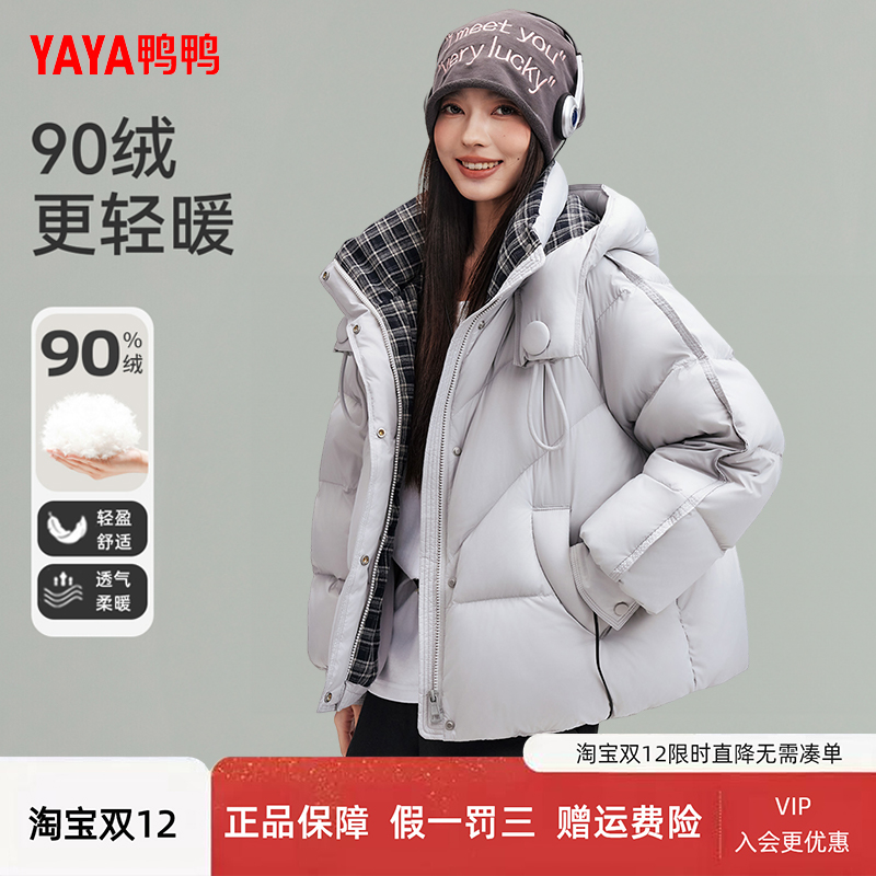鸭鸭羽绒服女款2025年冬季新品时尚休闲简约百搭连帽保暖厚外套M