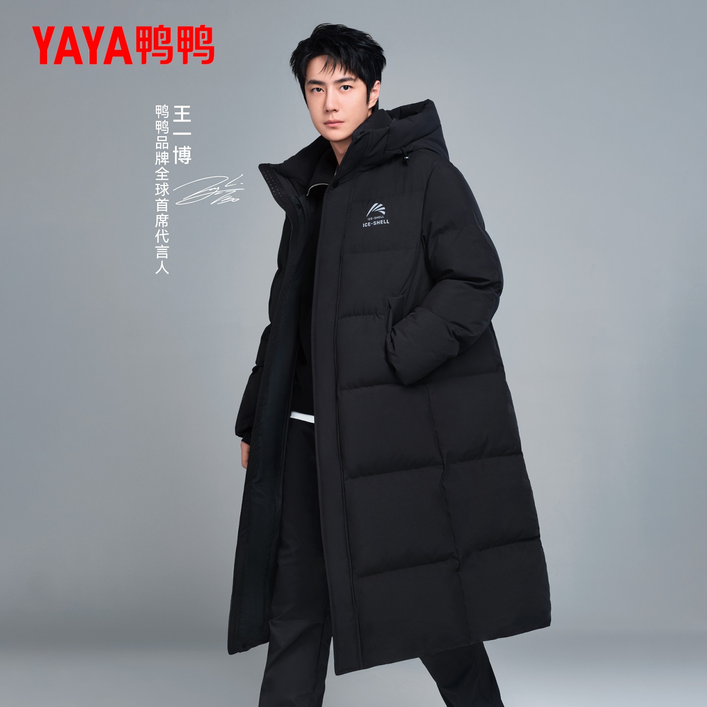 王一博同款过膝羽绒服男女加厚