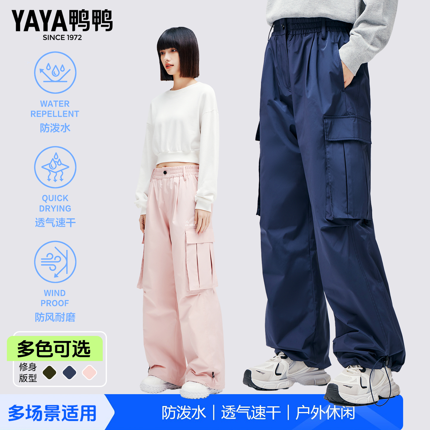 鸭鸭2025新款冬季冰壳联名羽绒裤