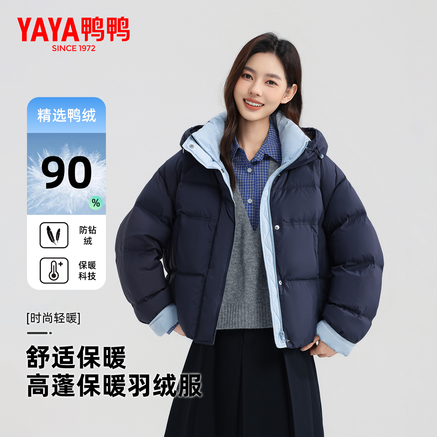 鸭鸭羽绒服女士2025年冬季新品短款时尚休闲连帽保暖百搭厚外套F