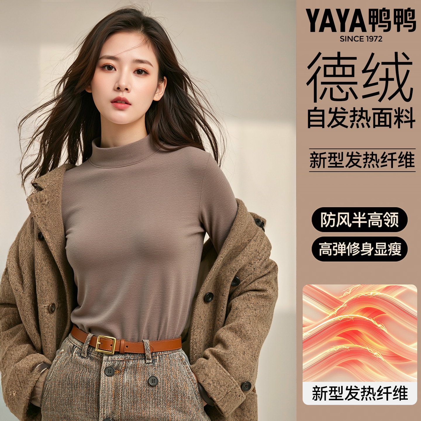 鸭鸭针织衫男女同款长袖打底衫