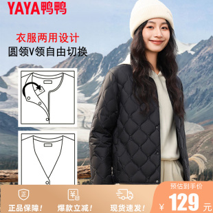 随意切换内胆保暖外套 休闲圆领V领短款 鸭鸭轻薄羽绒服女冬季 新品
