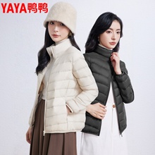 鸭鸭轻薄排骨羽绒服女短款2025冬季新款保暖外套立领冲锋衣内胆