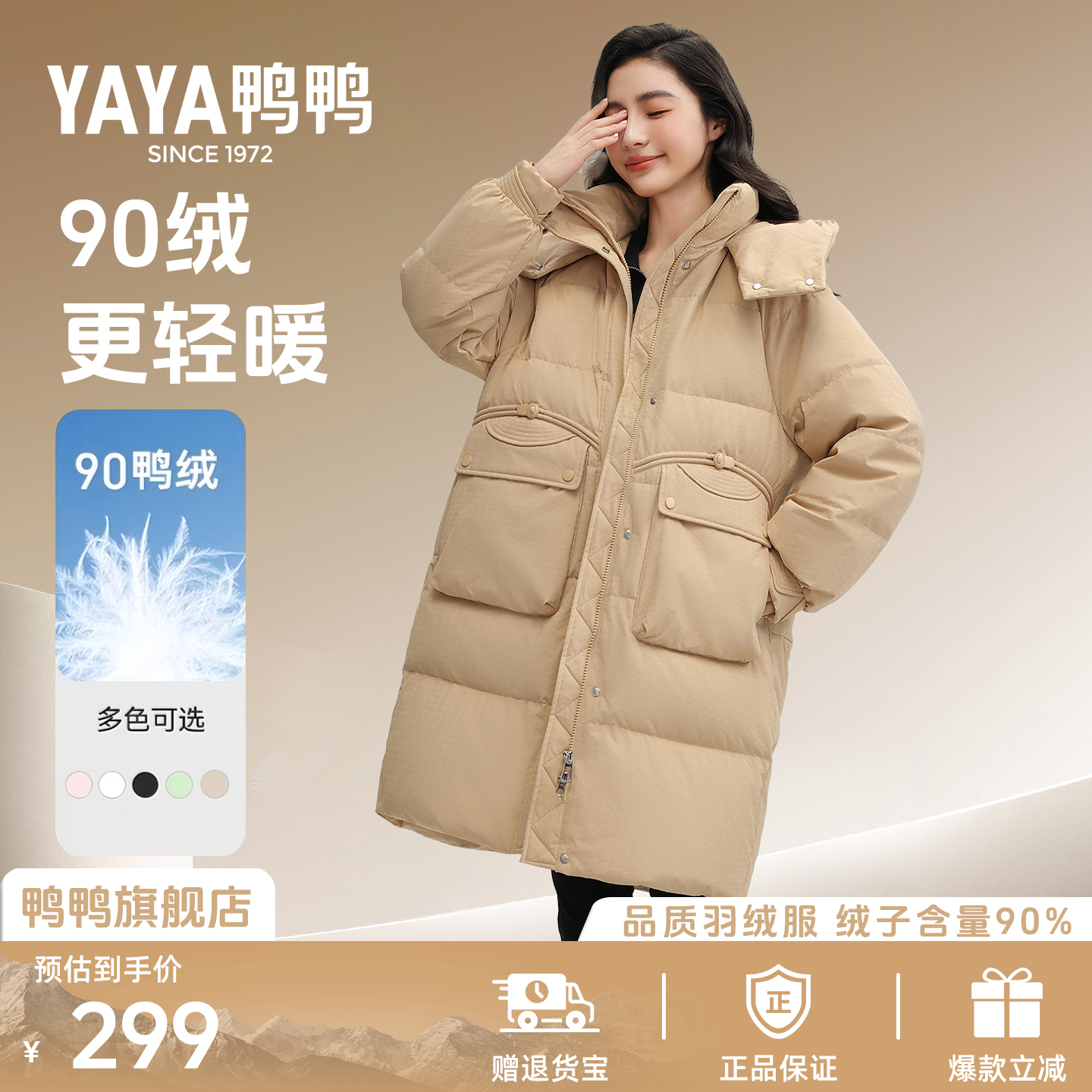 鸭鸭羽绒服女士2025冬季新品过膝中长款连帽时尚韩版修身鸭绒外套