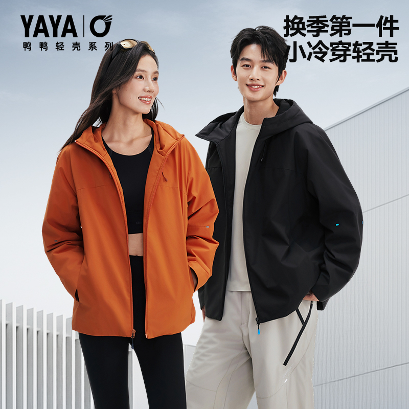 鸭鸭轻薄羽绒服时尚百搭