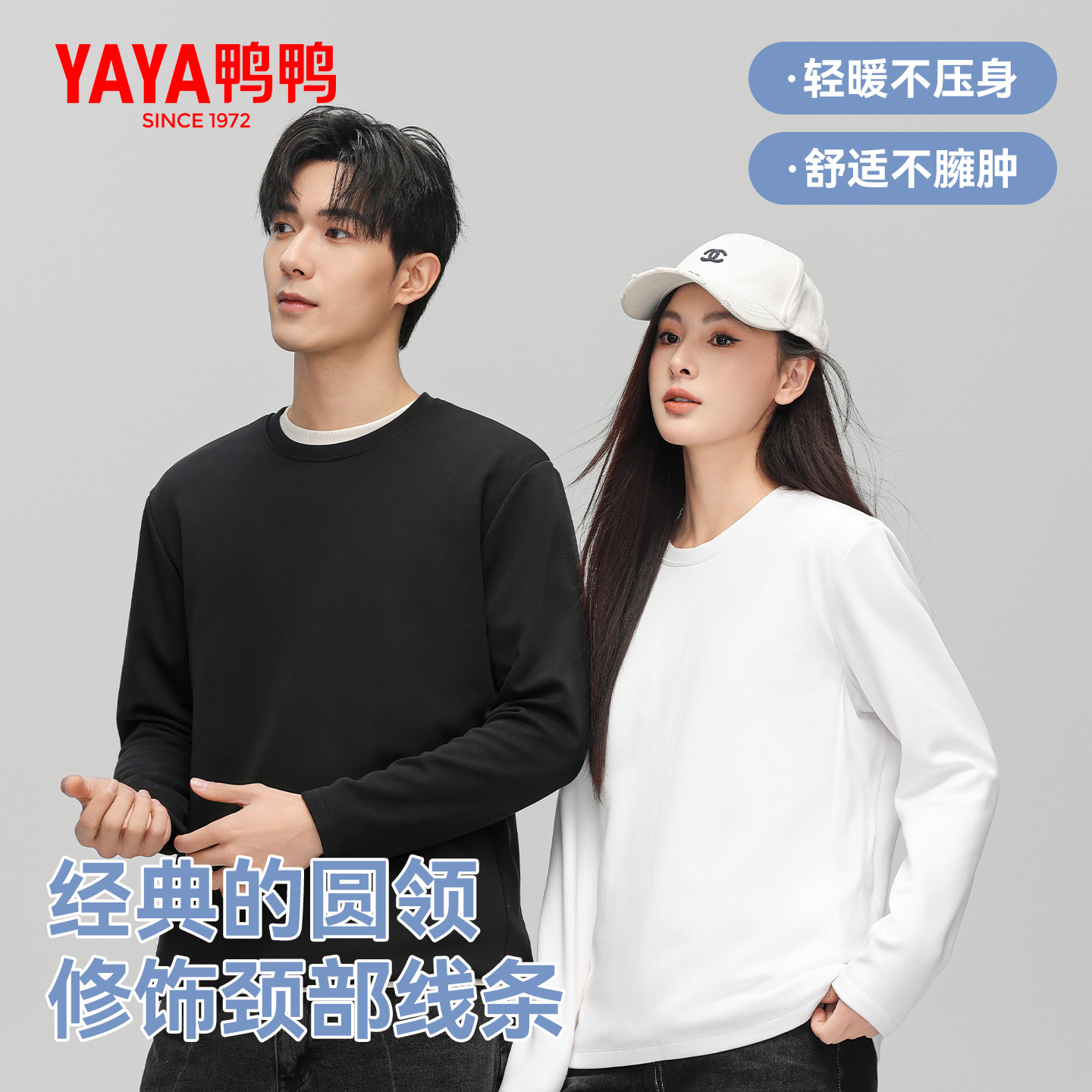 柔软舒适 轻薄百搭