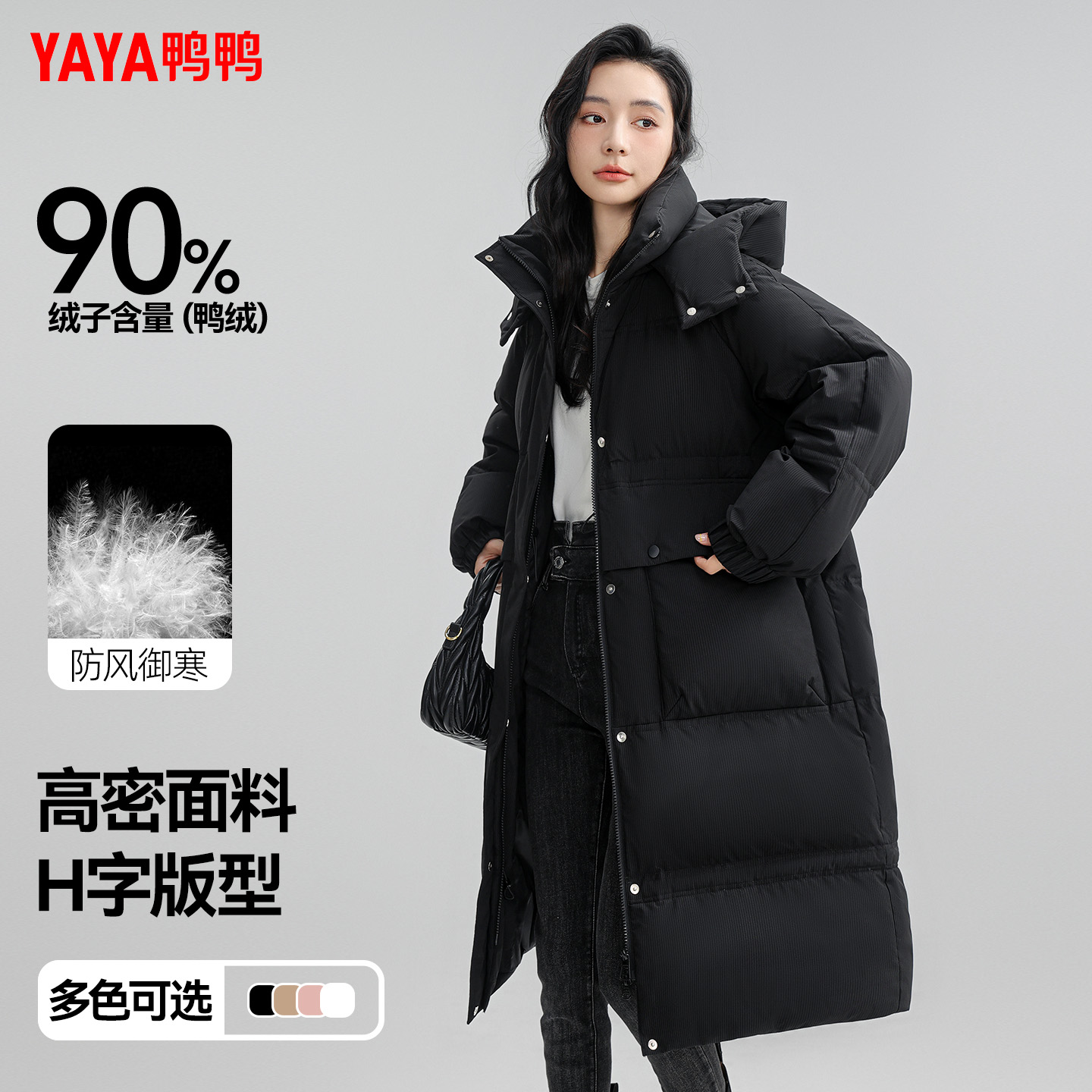 鸭鸭羽绒服女2025秋冬新品过膝中长款韩版时尚收腰显瘦鸭绒外套S
