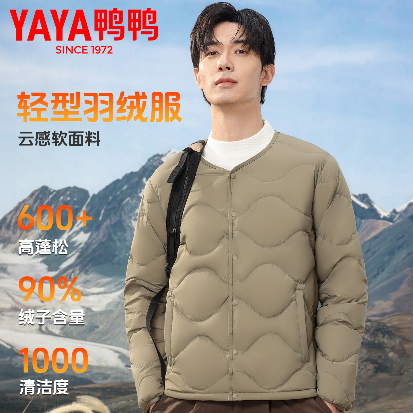 鸭鸭轻薄羽绒服男2025年新品冬短款保暖时尚内搭鸭绒外套女