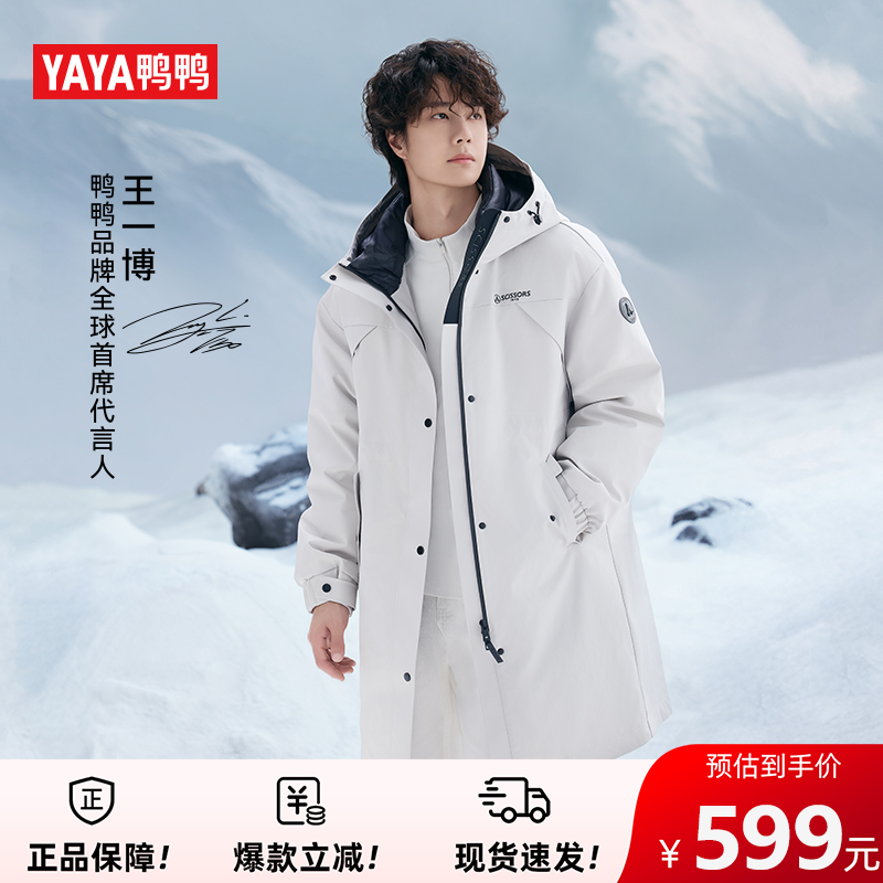 王一博同款系列鸭鸭羽绒服