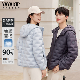 连帽保暖轻便休闲薄款 时尚 外套 秋冬2025年新款 鸭鸭轻薄羽绒服男士