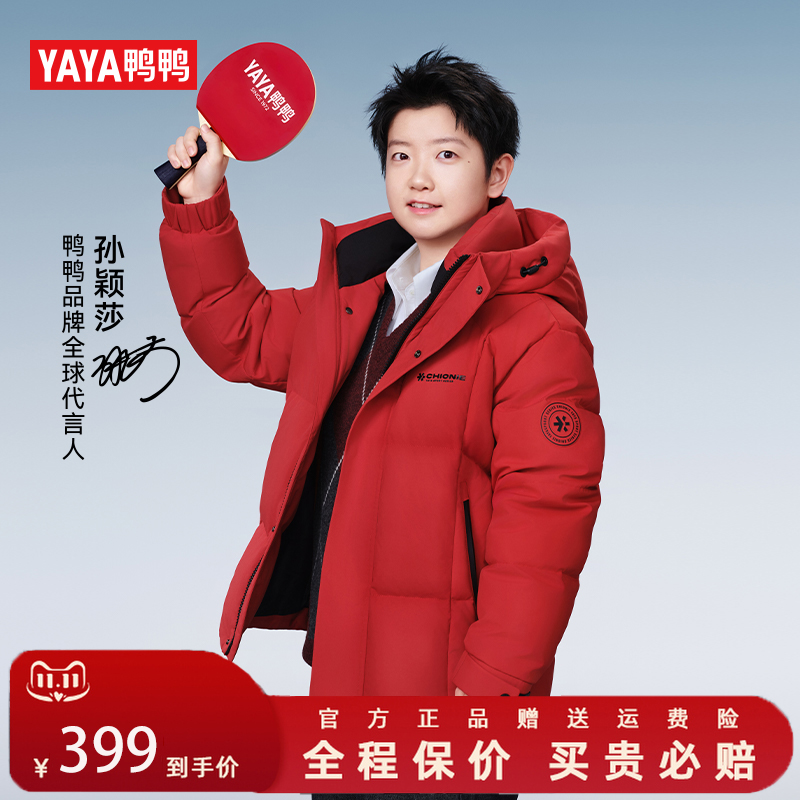 孙颖莎同款鸭鸭冬季羽绒服女短款