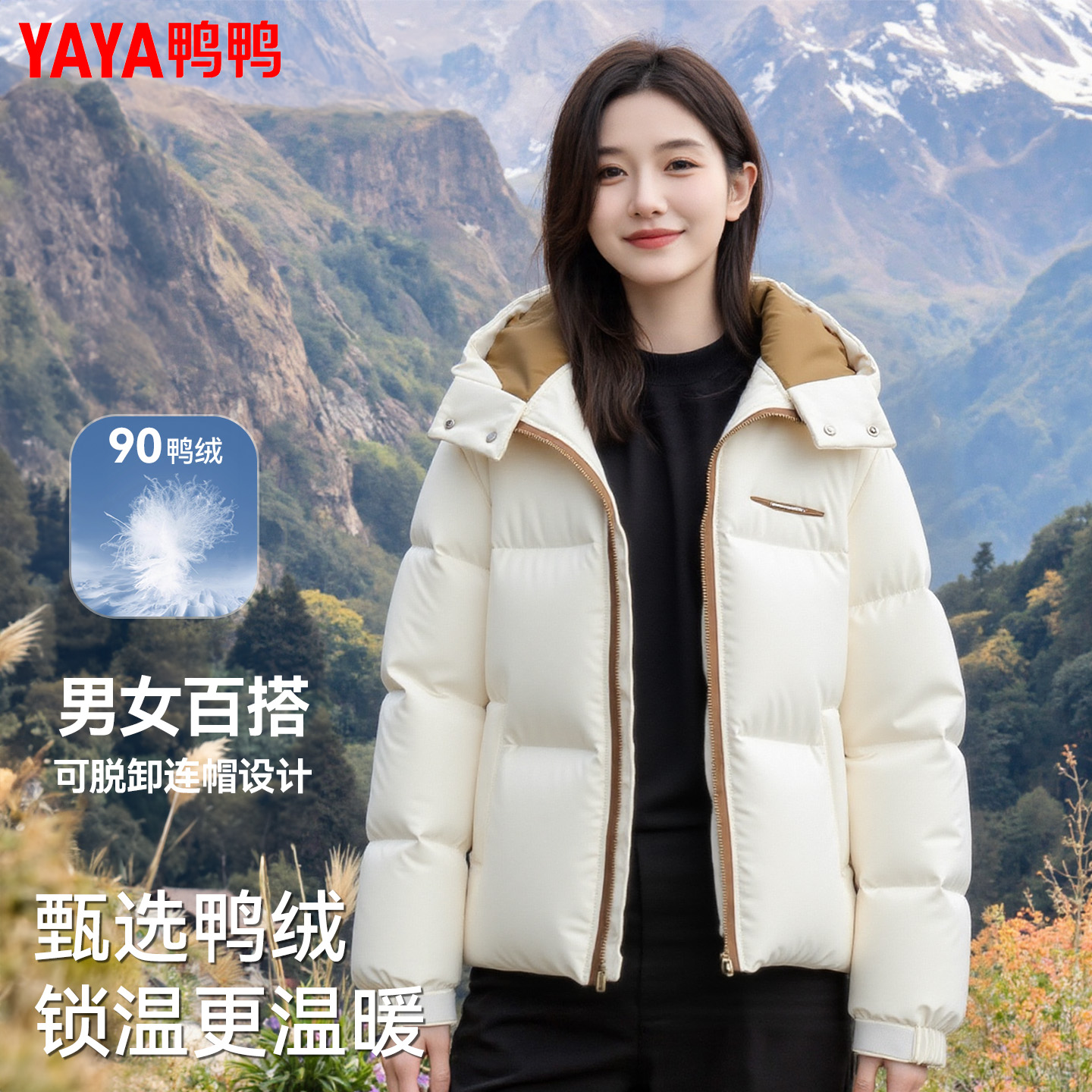 鸭鸭冬季宽松情侣鸭绒保暖外套