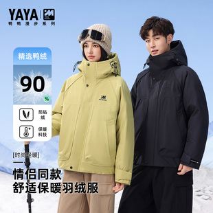加厚连帽时尚 情侣短款 鸭鸭羽绒服2025冬季 休闲外套 漫步系列