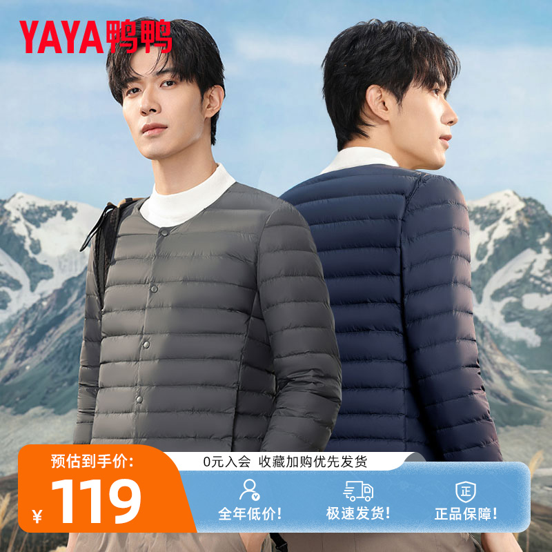 90奢暖鸭绒+轻盈保暖+蓄热锁温