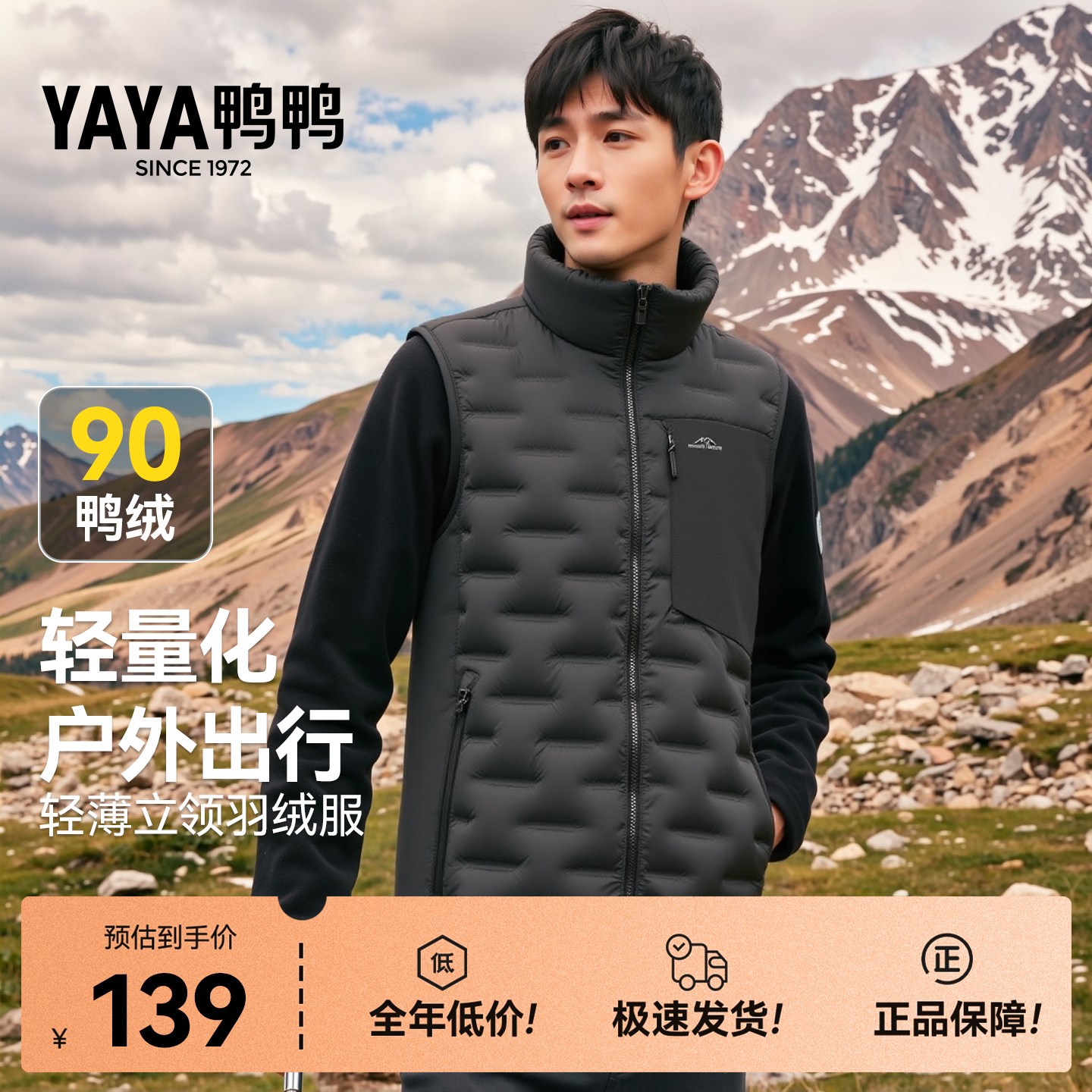 鸭鸭户外2025冬新款男女背心马甲