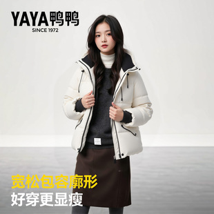 小個子百搭連帽直筒時尚 外套 加厚羽絨服女2025秋冬新品 鴨鴨短款