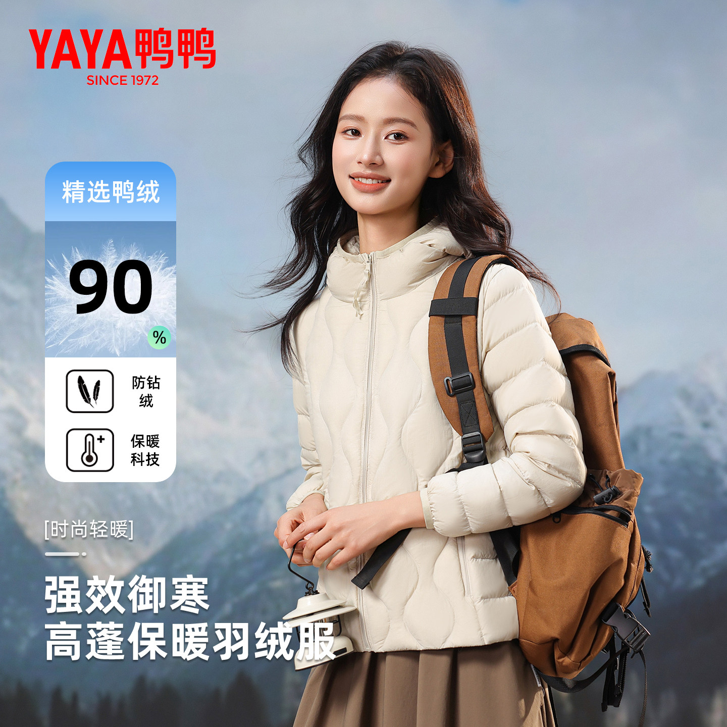 鸭鸭2025冬季轻薄羽绒服连帽修身