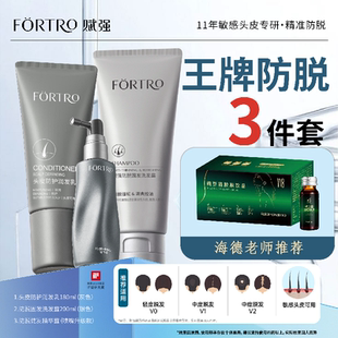 Y18豌豆苗防脱四件套控油蓬松强韧巩固发根持证防脱男女精华露