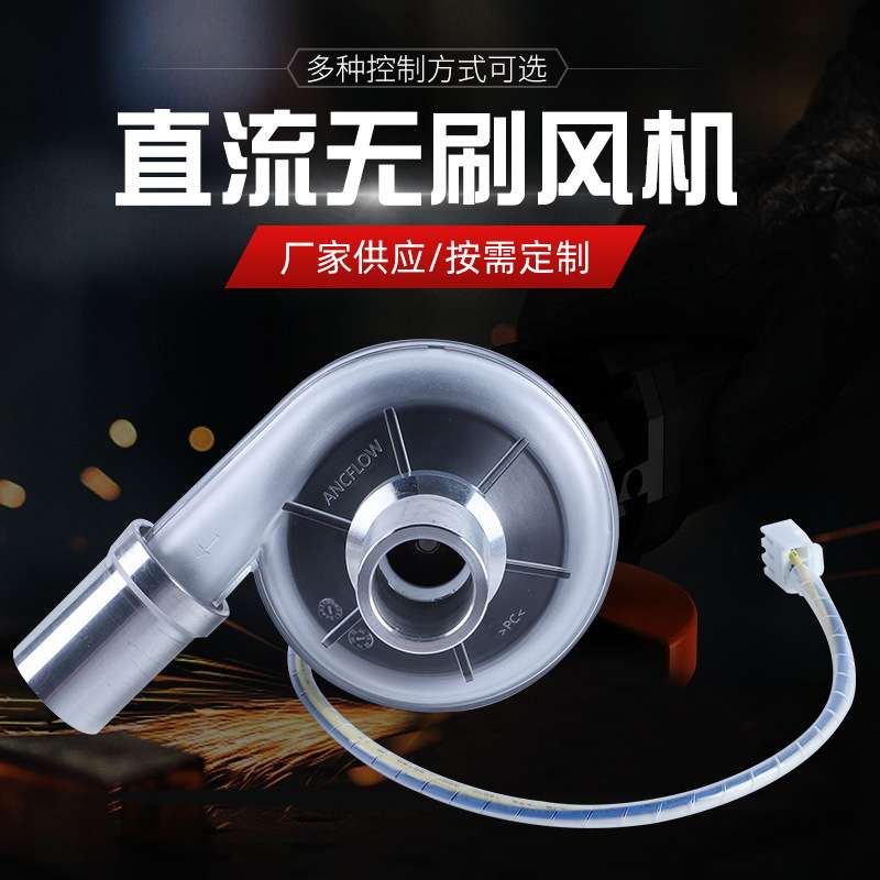 宁波锚点 ADT工厂供应AB C8009微型直流无刷离心鼓风机消毒机风机