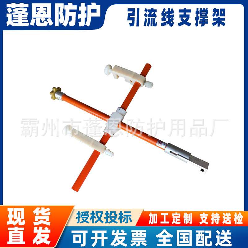 旁路引流线支架带电作业跳线支撑杆绝缘操作杆防摆动导线撑杆