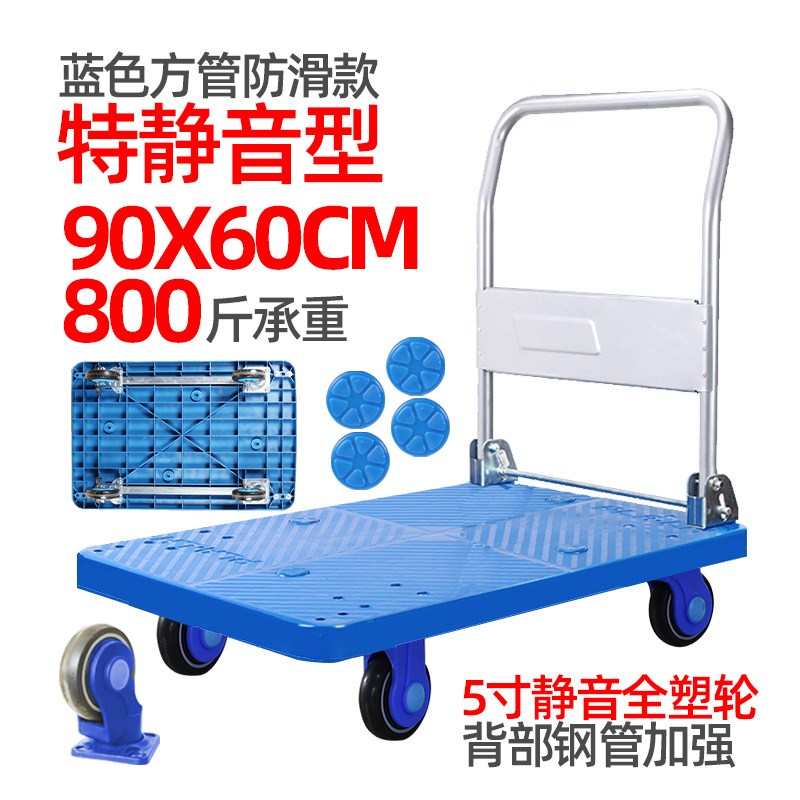 拉货小推车轻音手推车折叠平板车塑料平板车办Q公家用四轮搬运拖