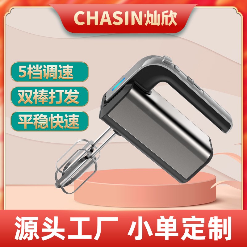 家用打蛋b器不锈钢家用手持式大功率奶油和面搅拌电动打蛋器