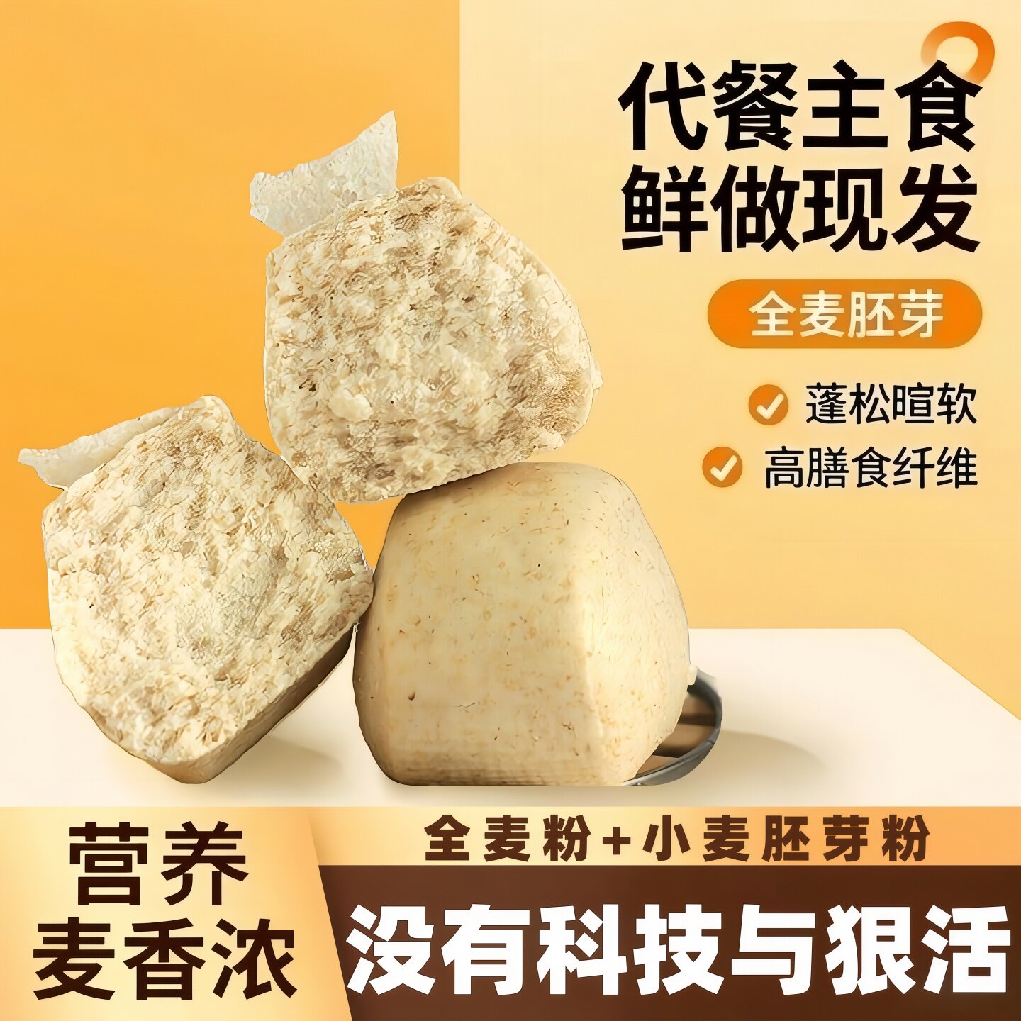 全麦馒头批发学生早餐半成品速冻食品真空玉米胚芽馒头营养主食代