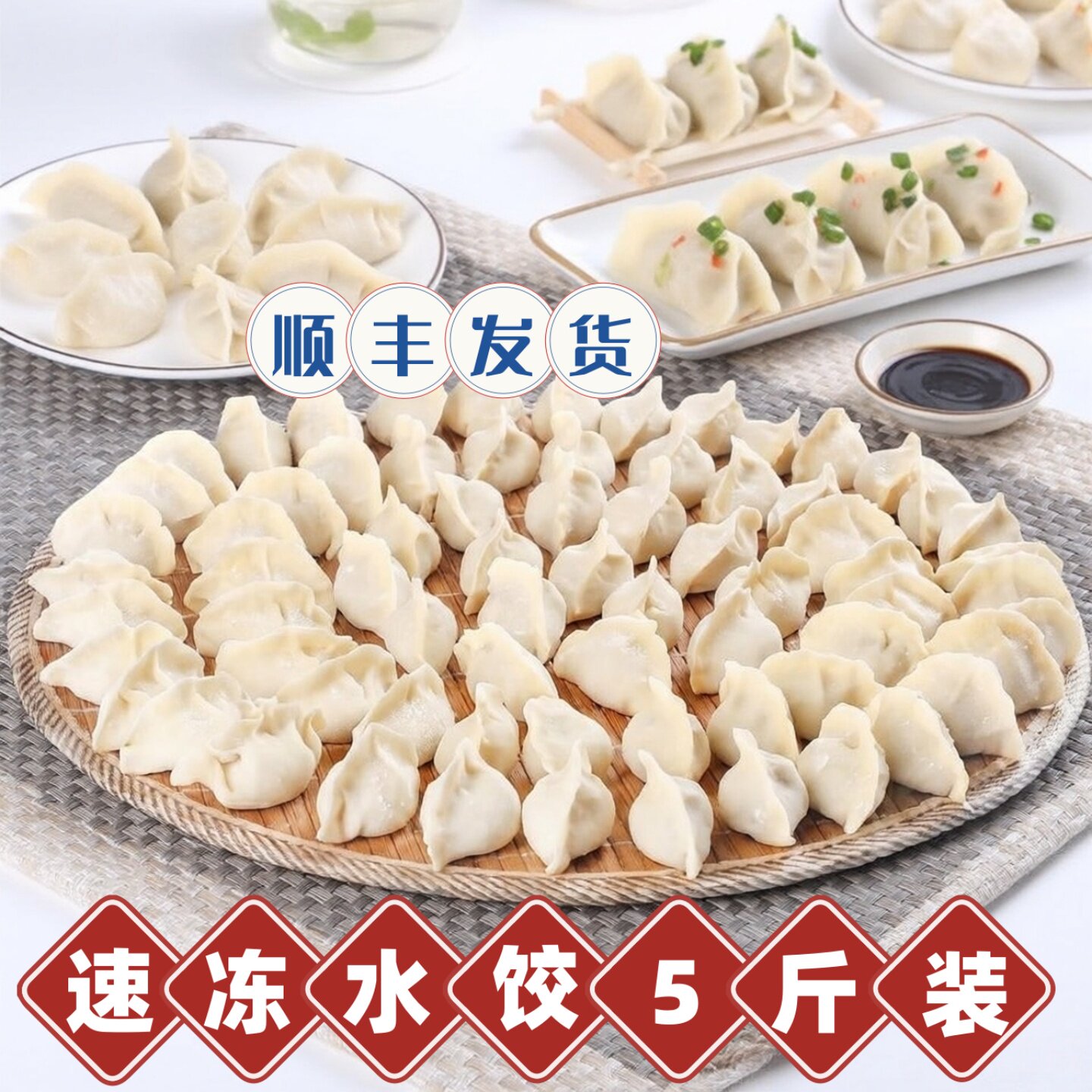 韭菜猪肉水饺5斤速冻饺子韭菜鸡蛋水饺速食顺丰手工饺子冷冻早餐