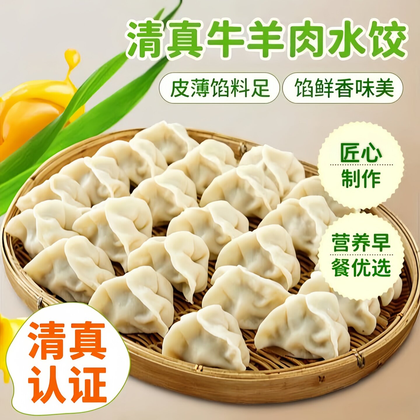 【顺丰发货】正宗清真牛肉羊肉馅手工水饺速冻早餐速食半成品批发
