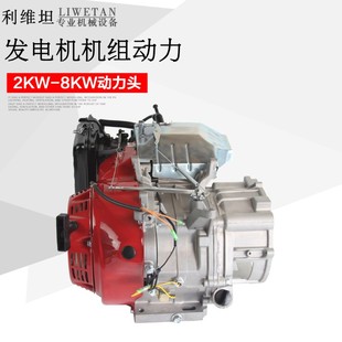 汽油发电机发动机2kw3kw5kw6.5kw8kw机头168F188F汽油机动力总成