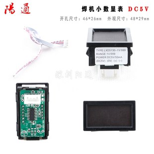 小机 电焊机维修配件 逆变电焊机数显表LXD5130W显示表 DC5V面板