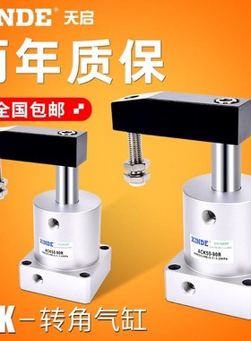 ACKDL气动气缸旋转转角下压升降夹紧ACKD25/32/40/50/63-90度-L-R