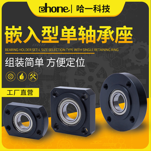 轴承座嵌入型带座轴承固定座BGRRB BGSR BGCR6804 6904 6004 6204