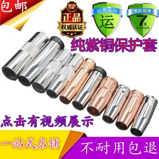 二保焊气保焊枪配件 15ak  200a 350a 500a保护套 保护嘴 保护咀